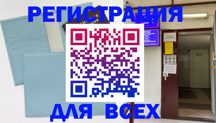 прописка гарантия в Рассказово