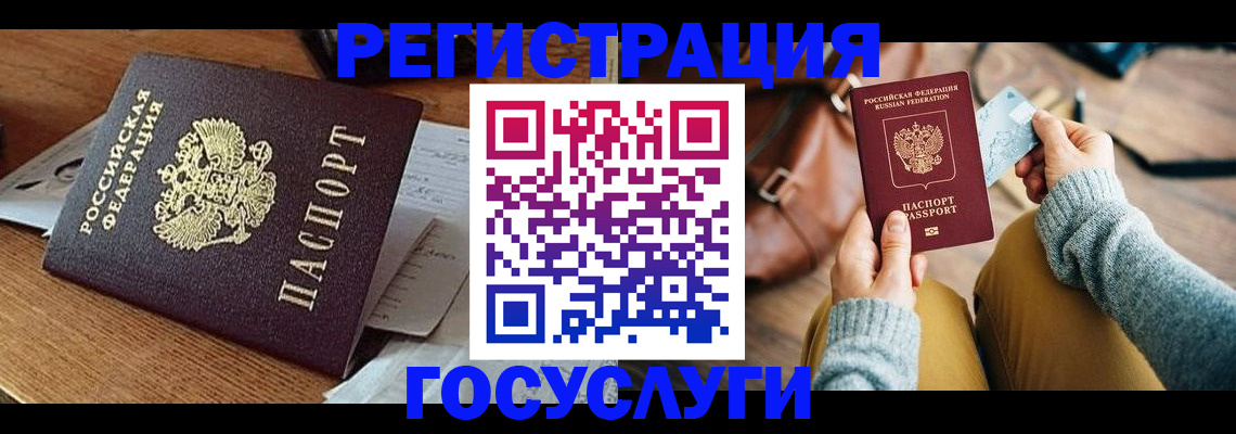 временная регистрация для школы в Рассказово